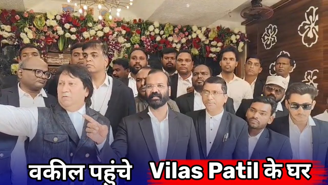 Bhiwandi लॉयर्स एसोसिएशन ने Vilas Patil मयूरेश पाटिल परिवार के खिलाफ गलत कार्रवाई की कड़ी निंदा की