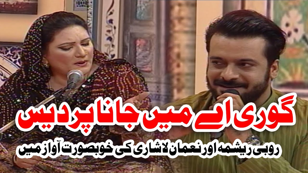 Goriye Main Jana Pardes | Robi Reshma & Nouman | Song | Jhummar | Kay2TV