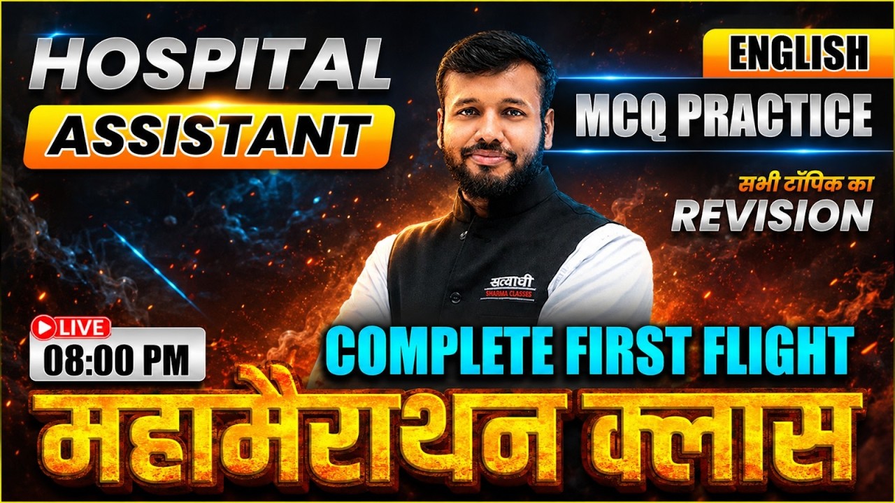 HOSPITAL ASSISTANT 2026 ENGLISH MAHA REVISION CLASS, HOSPITAL ASSISTANT CLASS BY SONU SIR