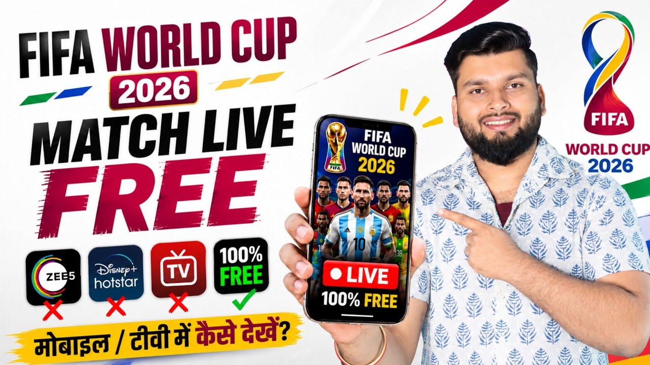 How To Watch FIFA World Cup 2026 In India For Free | How To Watch FIFA World Cup 2026 | How To Watch