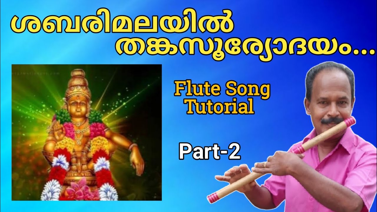 Sabarimalayil Thanka Sooryodayam | Flute Song Tutorial for Beginners | Antony Poomkavu|