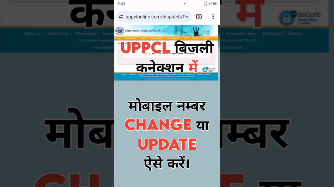 Update or Change Mobile in UPPCL Connection.