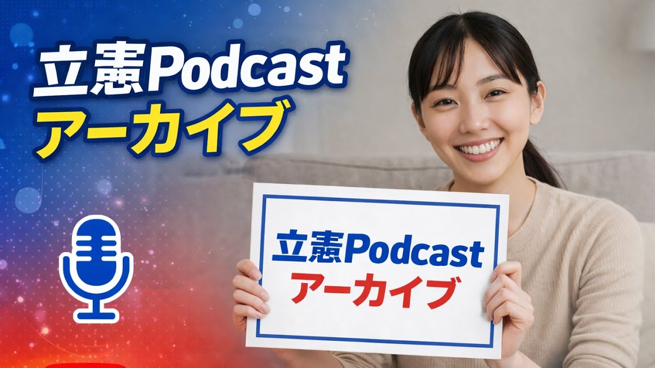 クマ被害、地元ではもう限界？｜現場感覚と政策のズレ　#立憲切り抜き動画 