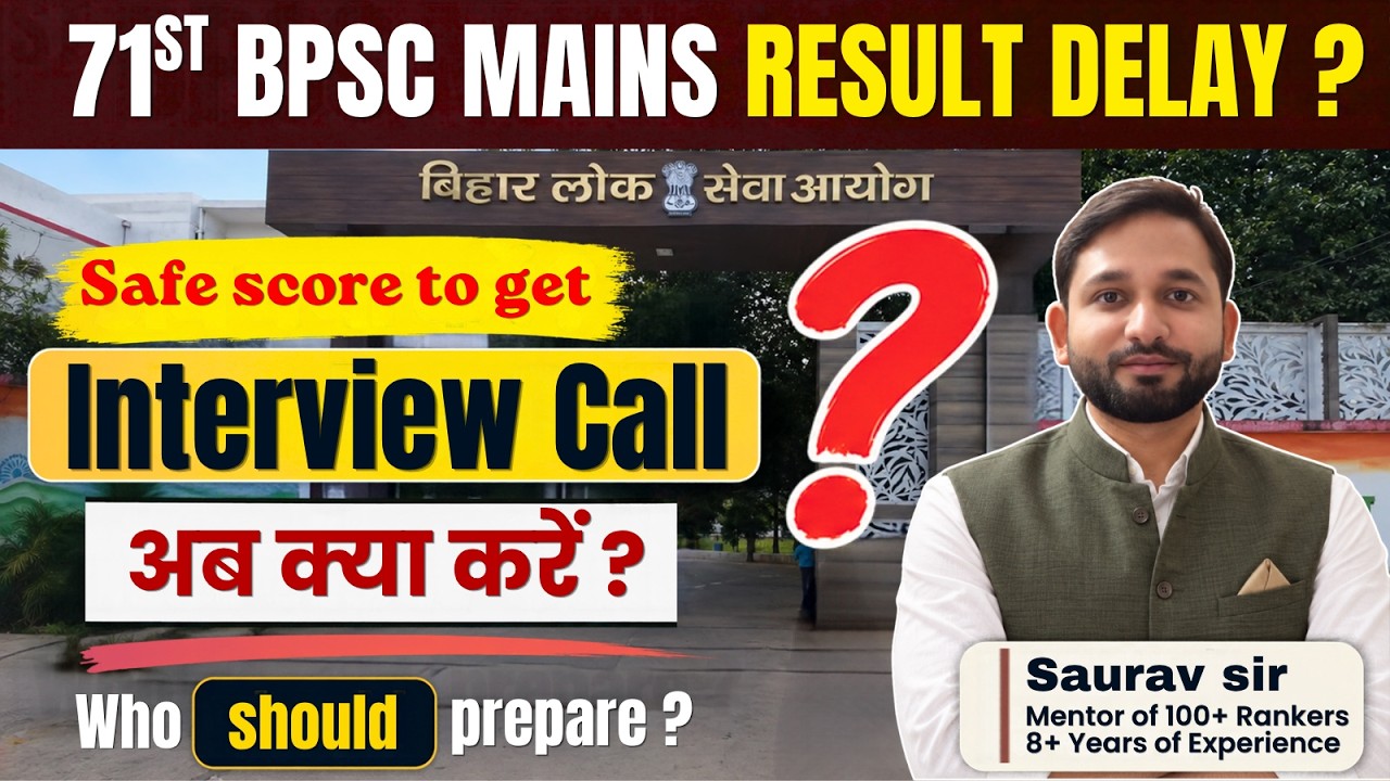 71st BPSC Mains Result, Safe Score & Interview Prep !