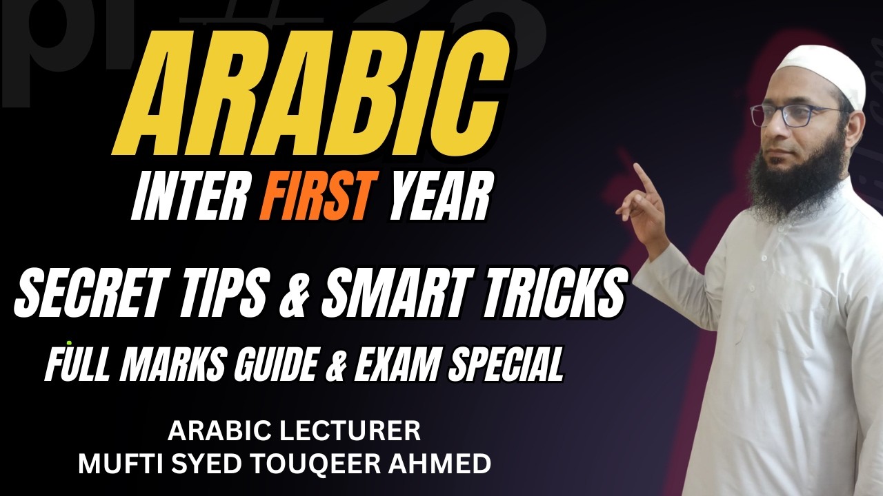 Arabic Inter First Year
