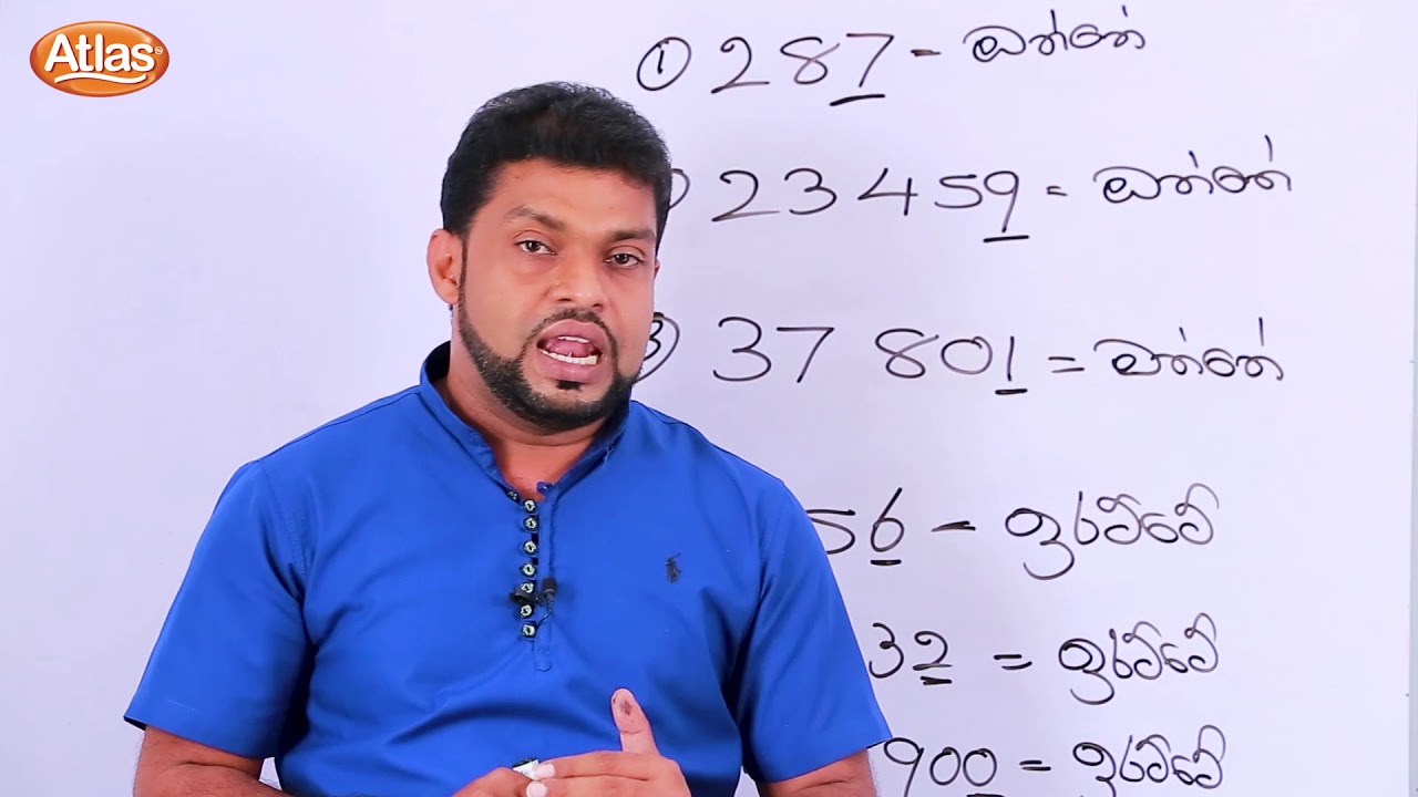 Atlas ශිෂ්‍යත්ව අත්වැල Episode 18 - සංඛ්‍යා වර්ග