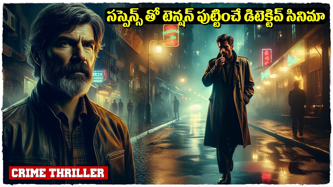 బెస్ట్ టర్కిష్ డిటెక్టివ్ మూవీ | 10 Days of a Good Man movie explained in telugu | Cheppandra babu