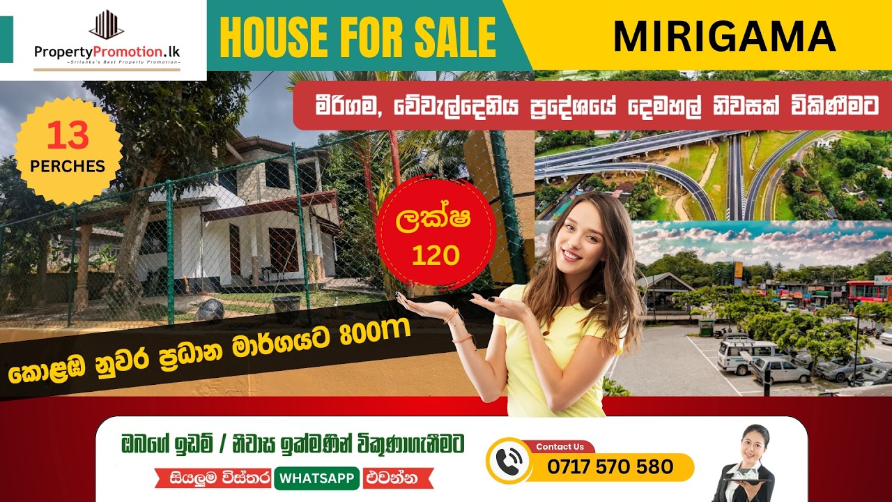 ලක්ෂ 120 || BTM676962: Two Storied House for Sale in Mirigama, Gampaha