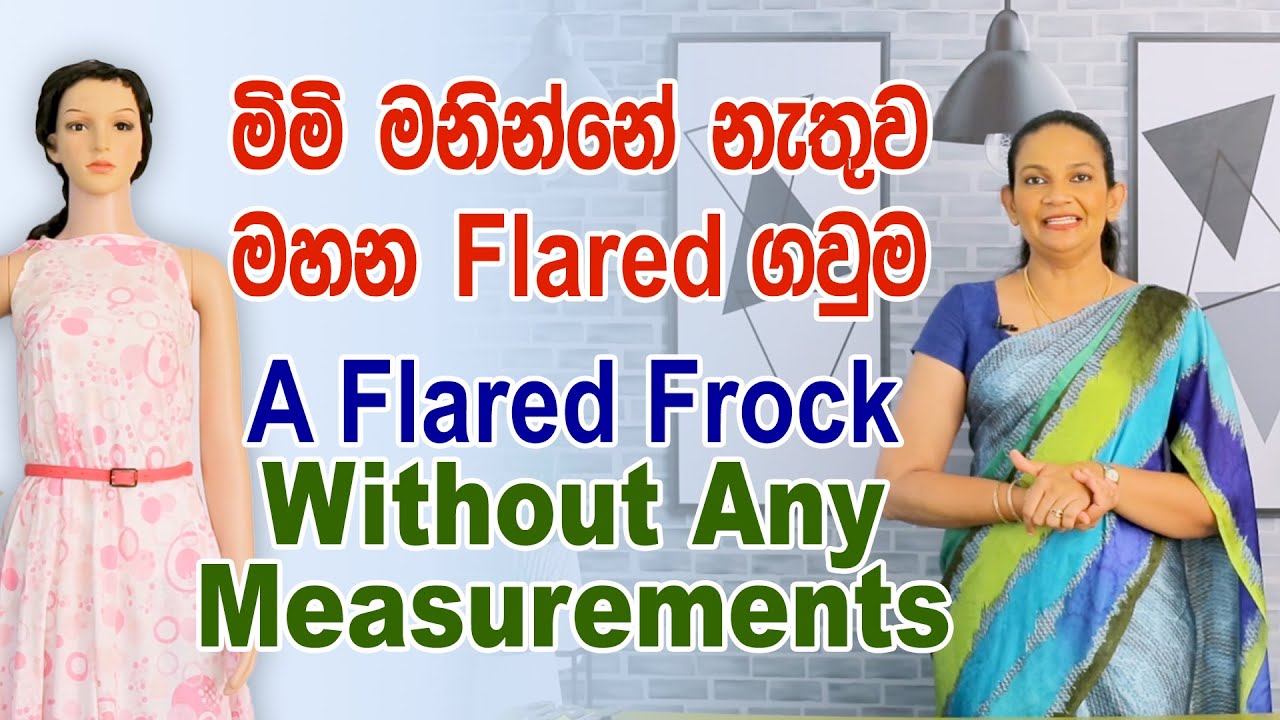 මිමි මනින්නේ නැතිව මහන Flared ගවුම