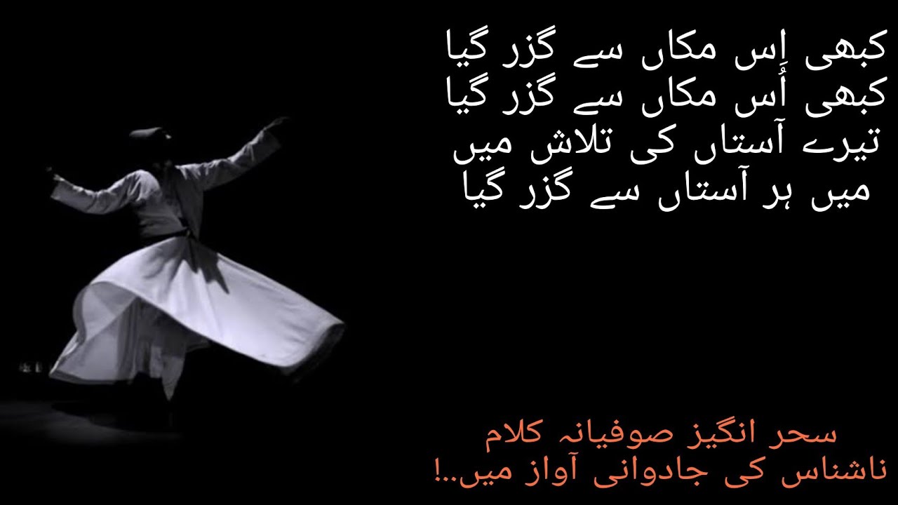Kabhi is Mukan sa Guzr gia (کبهی اس مکاں سے گزر گیا)/  Nashenas singing a Ghazal on PTV