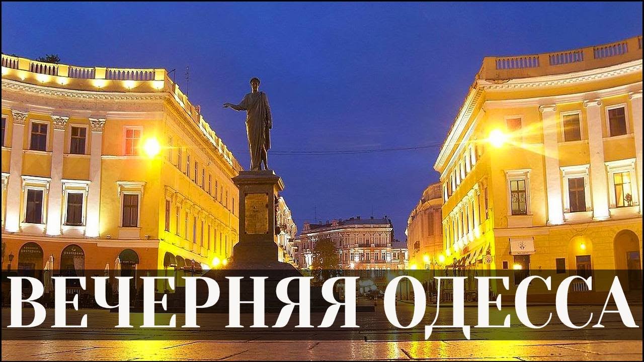 Аренда квартиры и машины в Одессе | Вечерняя Одесса