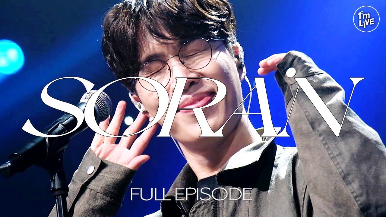 [I'm LIVE] Ep.281 SORAN(소란) _ Full Episode