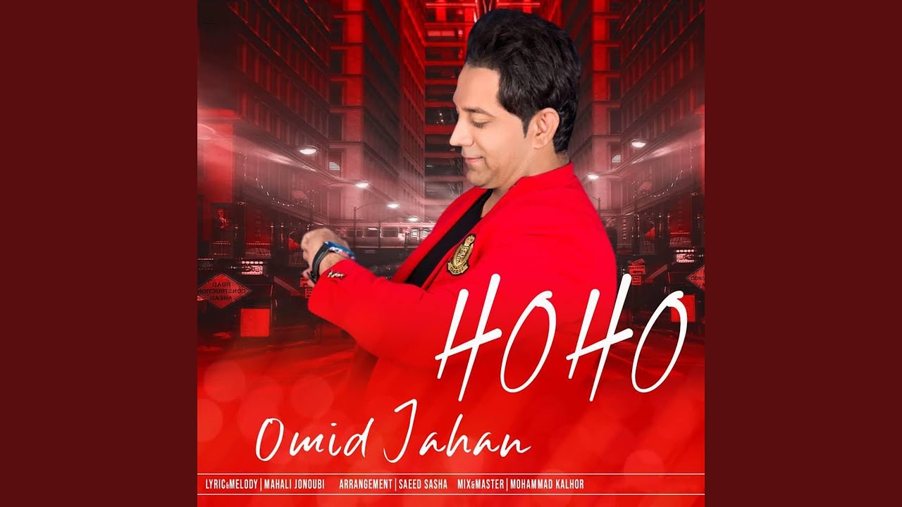 Ho Ho