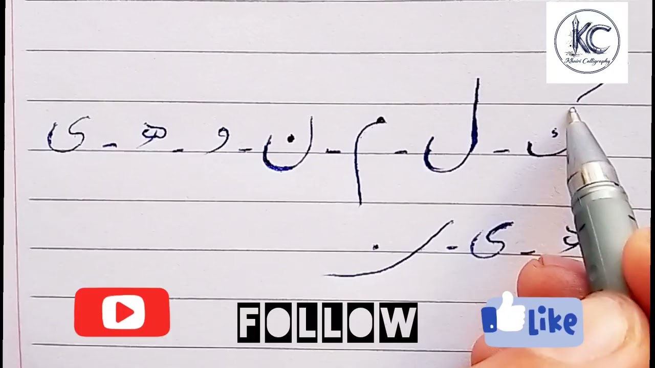جلسه دوازدهم از حرف 