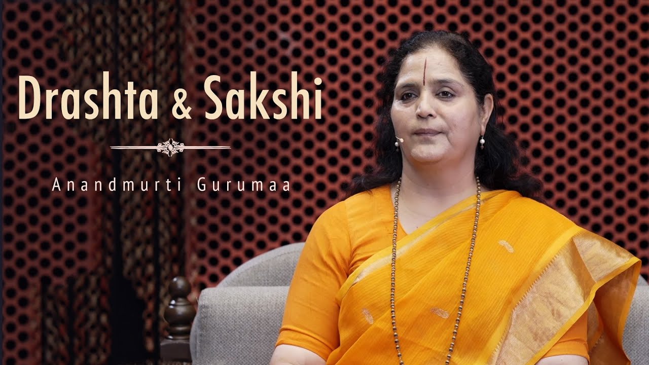 Drashta and Sakshi | Anandmurti Gurumaa | Advaita Vedanta