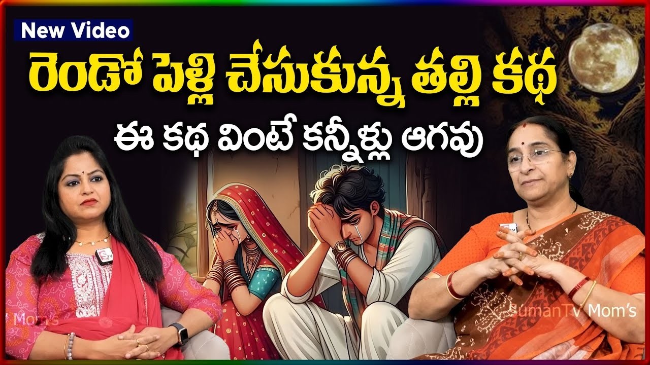 Ramaa Raavi NEW STORIES 2026 | RAMAA RAAVI NEW STORIES | Bedtime Stories | SumanTV Stories