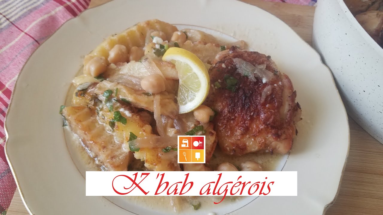K'bab algérois - الكباب طبق جزائري محبوب عند عامة الناس خفيف وبنين