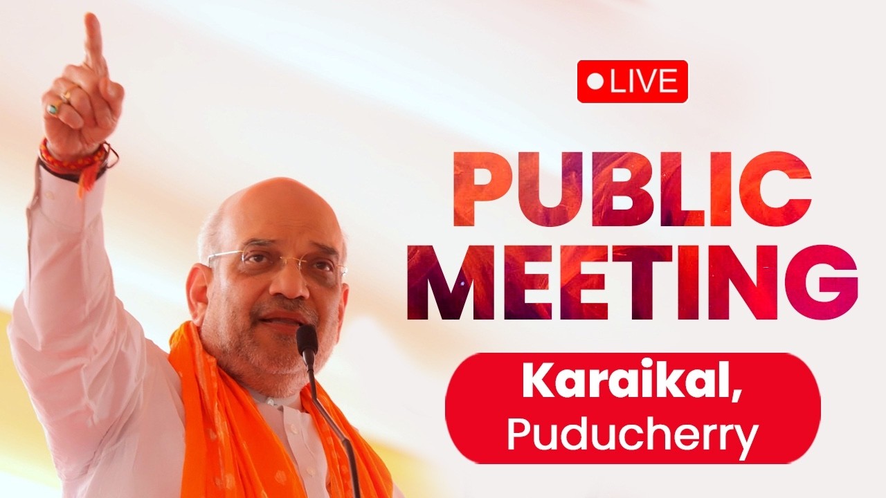 LIVE: HM Shri Amit Shah addresses Public Meeting in Karaikal, Puducherry