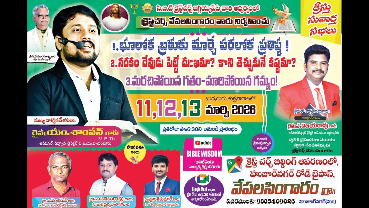 || VEPALA SINGARAM Day - 3 || Public meeting ||@broMSamson || #msamson ||  BIBLE WISDOM TV