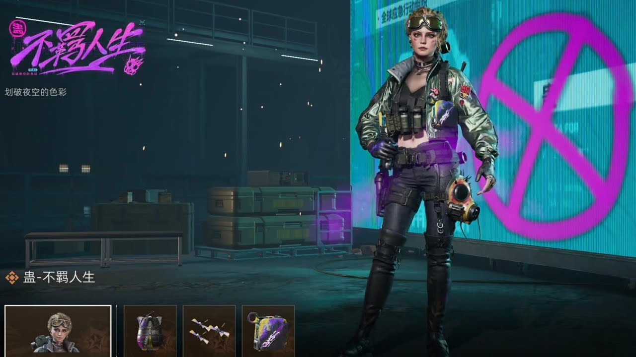 Nueva Skin de Zoya disponible en Delta Force china.