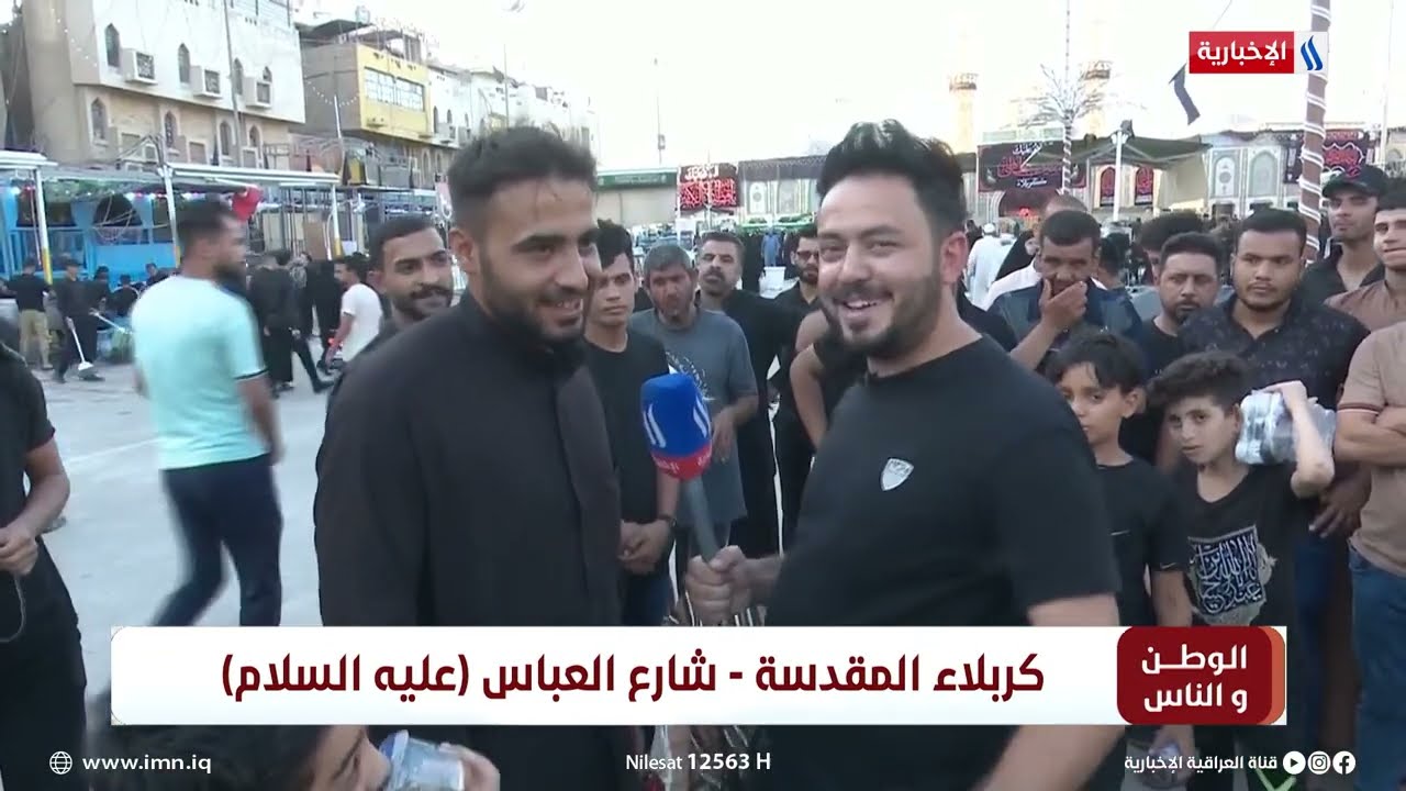 الوطن و الناس مع مصطفى الربيعي l كربلاء المقدسة - شارع العباس (عليه السلام)