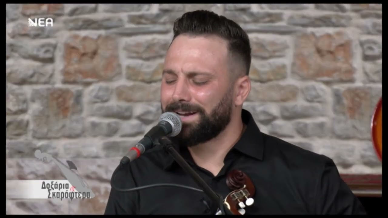 Γρηγοράκης Νίκος - Ζαχαροζυμωμένη μου (Δοξάρια & Σκαρόφτερα)