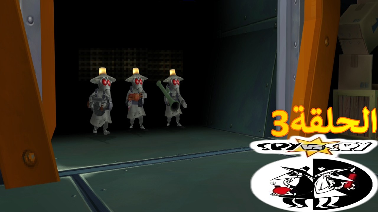 تختيم لعبة جاسوس مقابل جاسوس # Spy vs  Spy  سلسلة رقم3