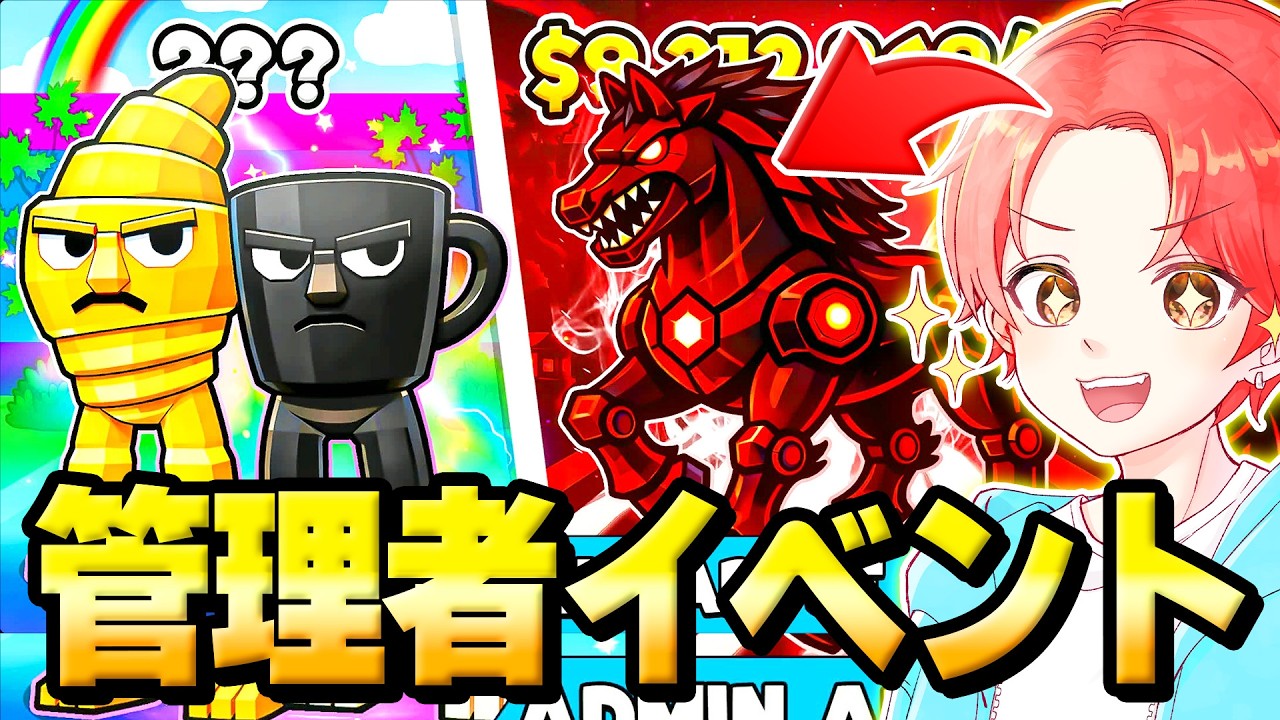 🍎緊急！謎の３回目管理者イベントやって激レア出すぞ！！！【フォートナイト】