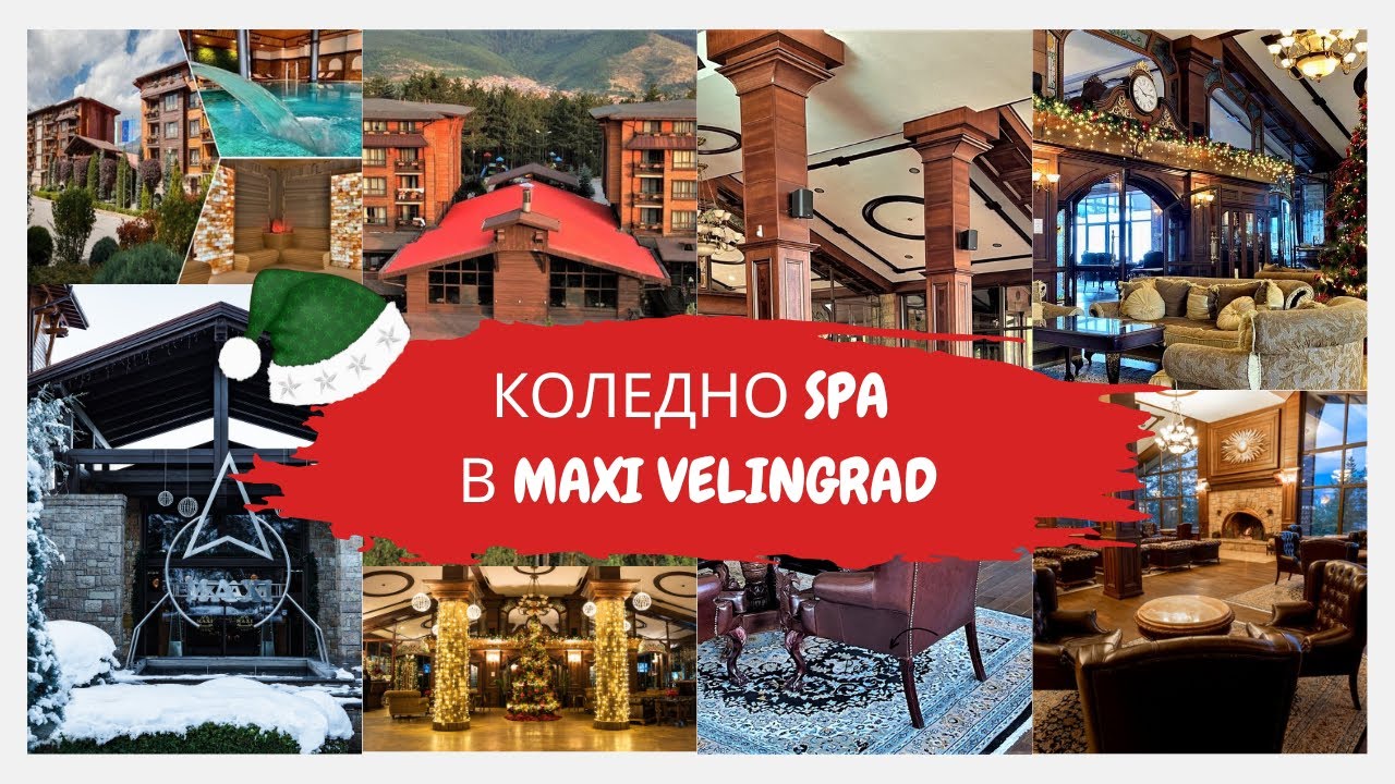Коледно SPA в MAXI VELINGRAD - Ревю на Maxi Park Hotel & Spa 5 stars, Велинград, България