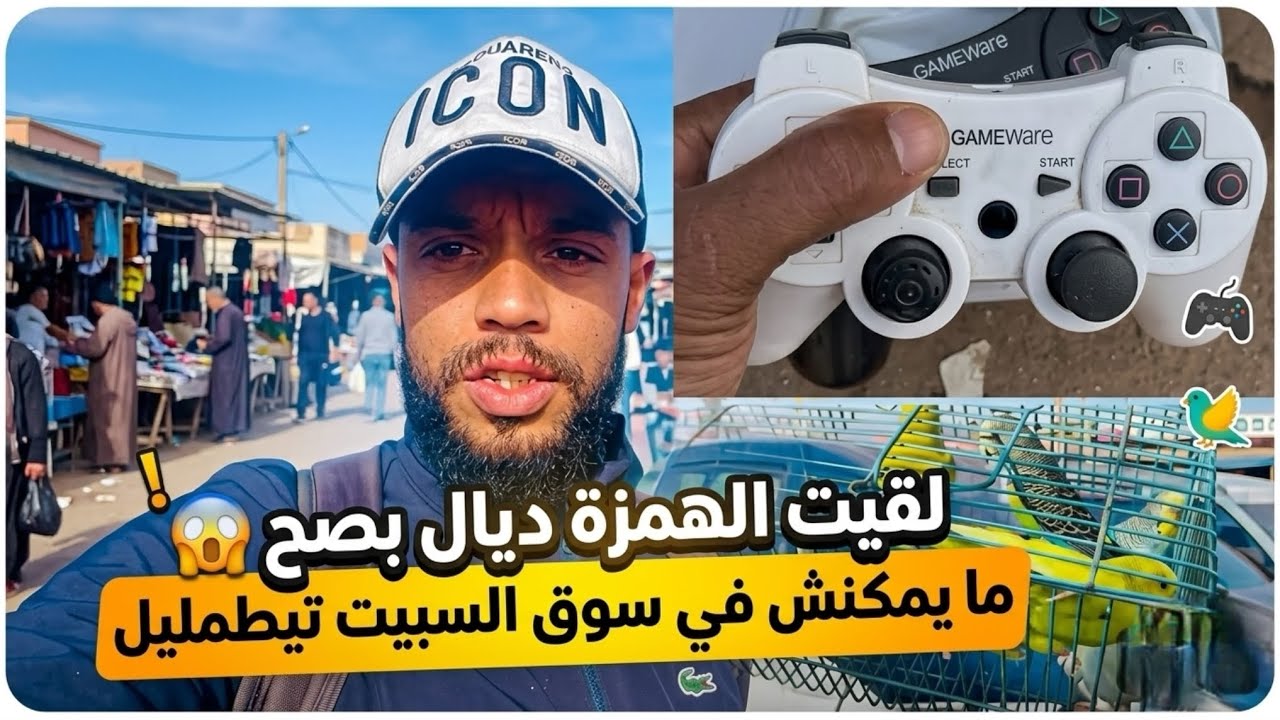 جولة مثيرة في سوق السبيت… كل ما تحتاجه بأثمنة صادمة!🔥المفاجآت لاتنتهي!