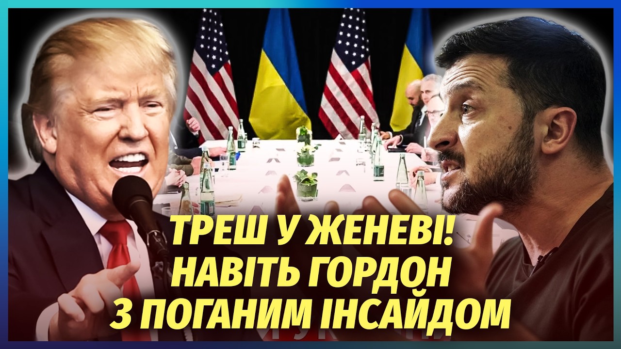 🔥ИНСАЙД ИЗ ЖЕНЕВЫ! ТРАМП СРАЗУ НАБРОСИЛСЯ НА ЗЕЛЕНСКОГО! Буданова посадили за стол с РЕАЛЬНЫМ ЧЕРТОМ