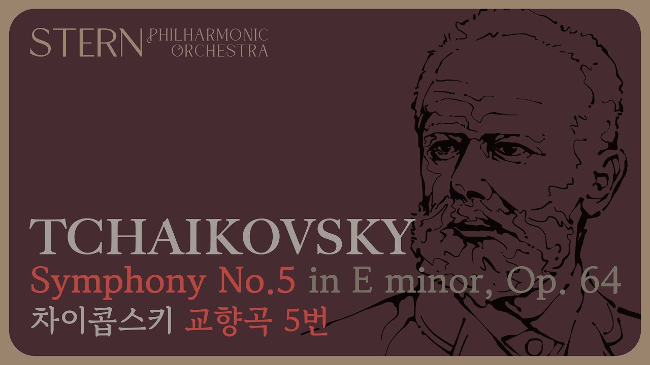 슈테른필하모닉 / 차이콥스키 교향곡 5번 / Tchaikovsky Symphony No.5 in E minor, Op. 64 / 권정환 지휘