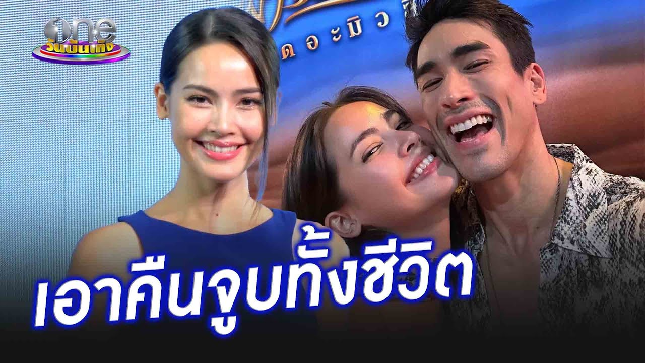 “ญาญ่า” คูณครั้ง “ณเดชน์” จูบ  เอาคืนทั้งชีวิต | ประเด็นร้อน2024