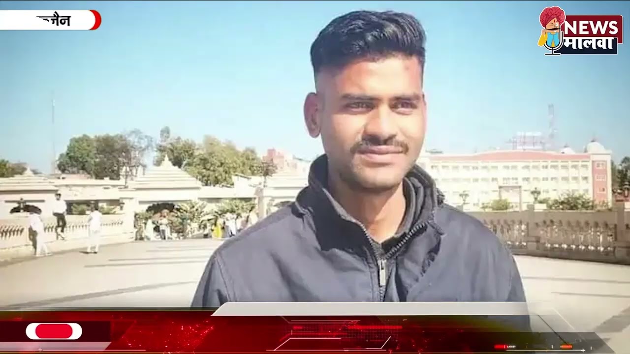 UJJAIN न्यूज़ मालवा/NEWSMALWA 22 मार्च 2026, रविवार
