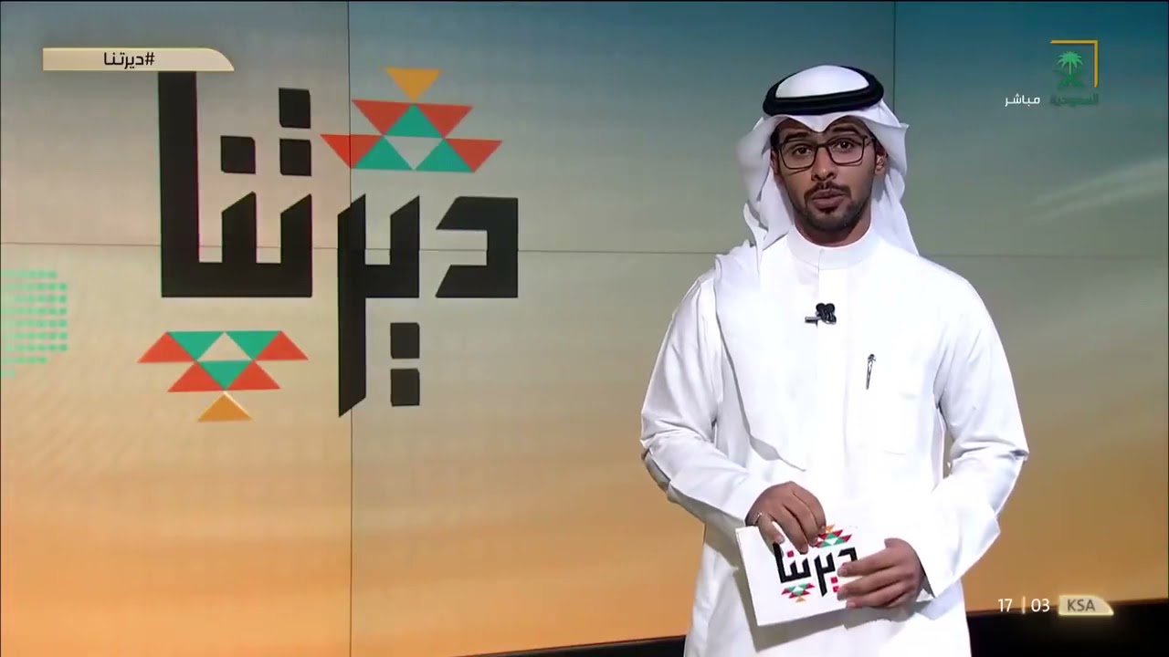 تقرير عن وادي ترج في القناة السعودية الأولى