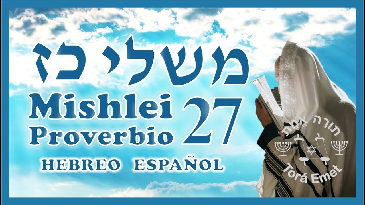🕎Proverbios 27 Hebreo Español 🕎Sefer Mishlei 27  Torah Emet🕎