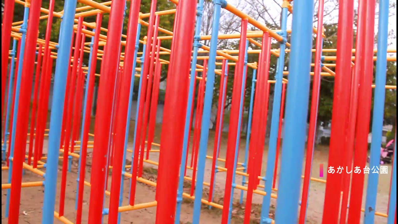 【広報さんだ令和3年5月号特集】あかしあ台公園迷路