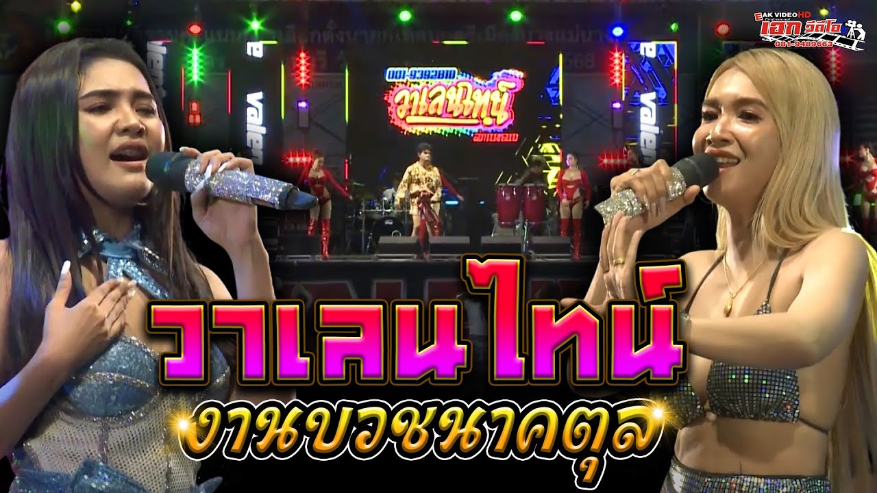 วาเลนไทน์ อ่างทอง อุปสมบท สุชน สมคิด [ตุล] ณ พัทธสีมาวัดหลังบาง (ทีมแทนถ่ายทำ) / [30-04-68]