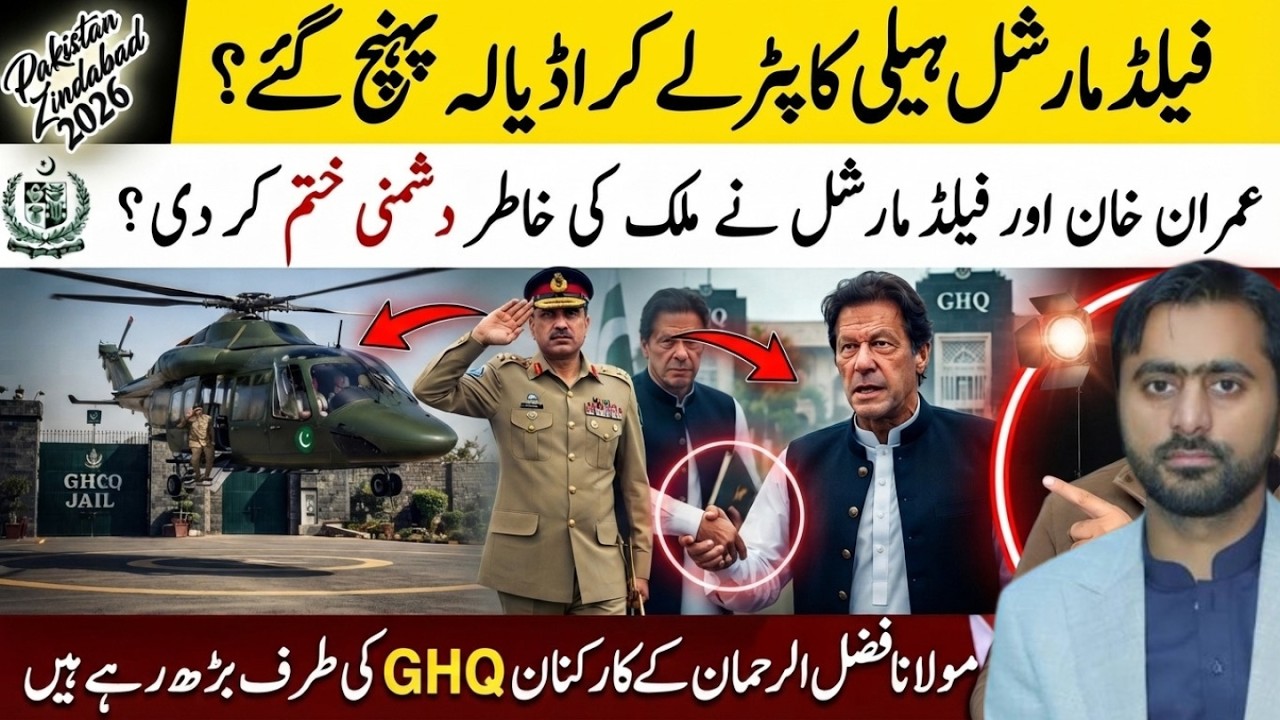 Breaking News: Major Political Development Involving Imran Khan | Pakistan Reacts to New Reports