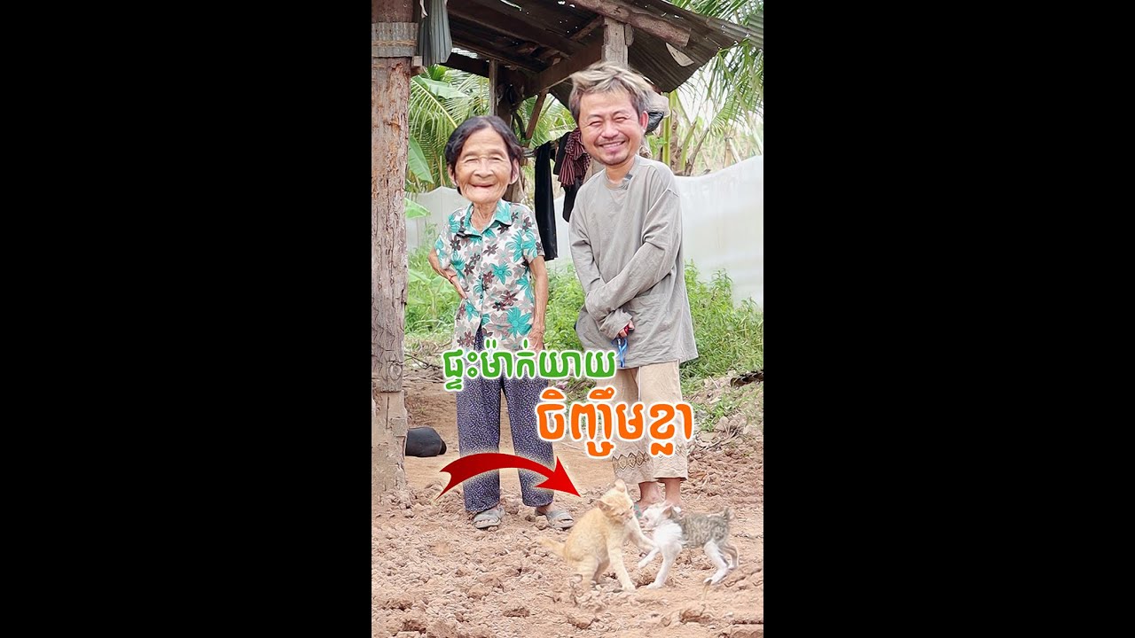 ម៉ាក់យាយទៅលាងចាននៅវត្ត - [ Nook Nook - អ្នកសុំទាន ]