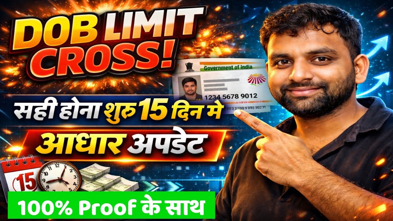 Aadhaar DOB Limit Cross Solution | Download New Aadhaar Card | Name Change Limit Cross Solution | 