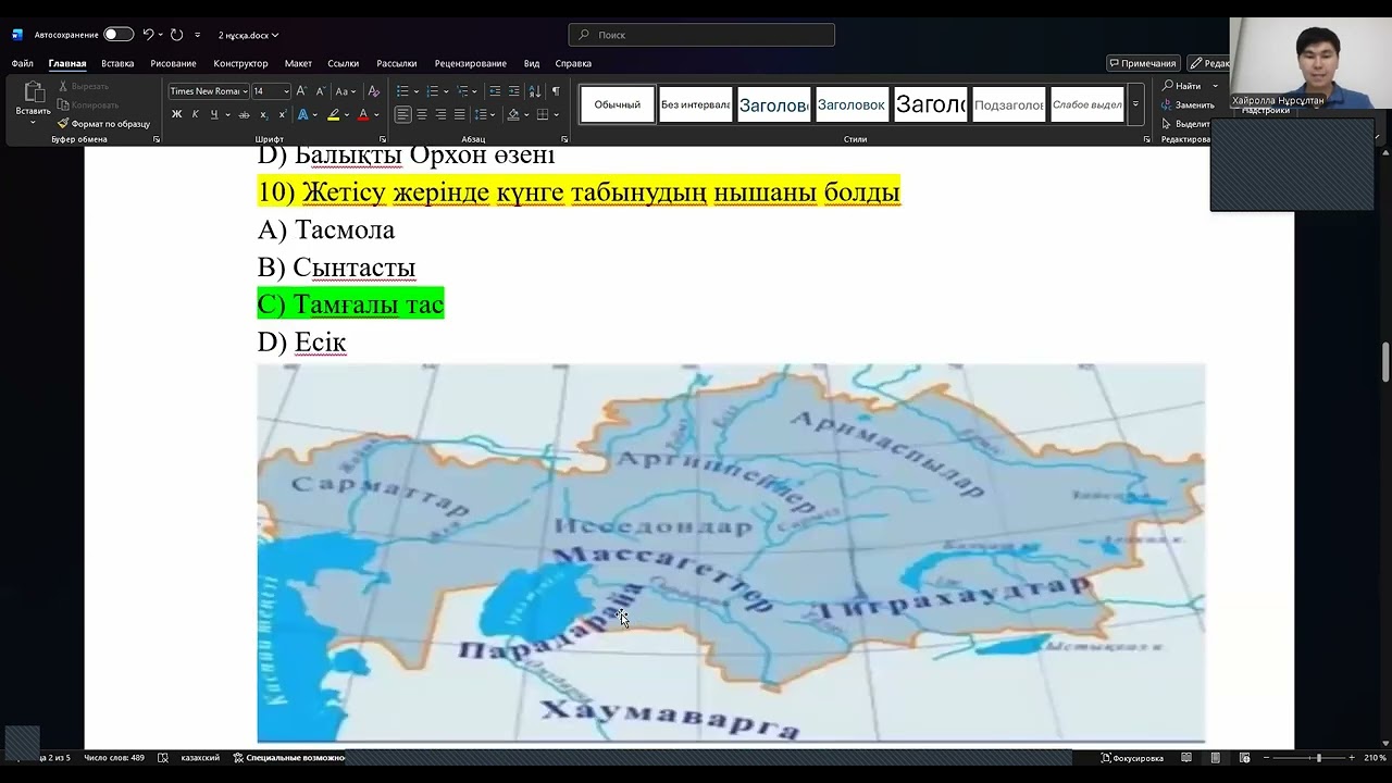 Қазақстан тарихы 2026 қаңтар ҰБТ да 100%  кездесетін нұсқа