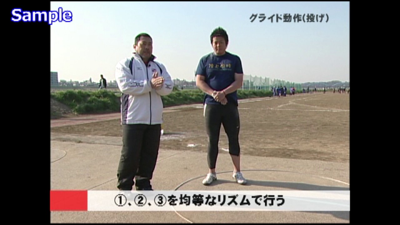 【陸上競技】実戦！砲丸投げのすべて
