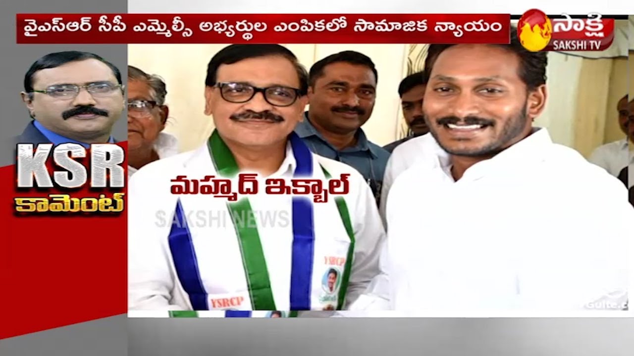 KSR Comment On MLC Candidates Selection For Municipal Elections | Political Corridor | Sakshi TV