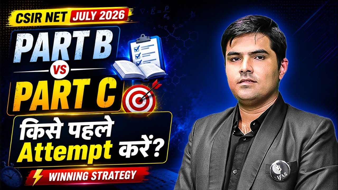 Part B या Part C? CSIR NET July 2026 में पहले क्या Attempt करना चाहिए?