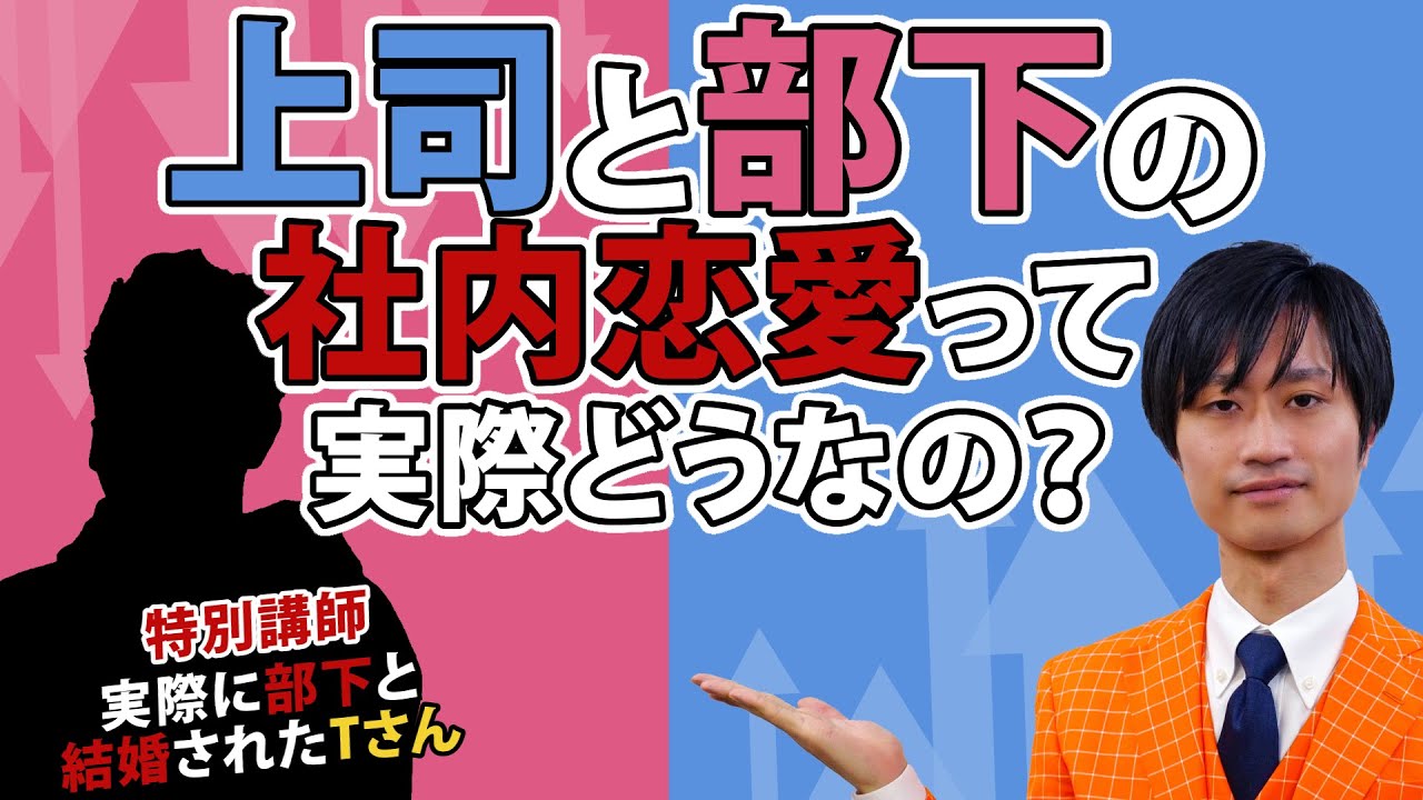 既婚上司は部下を好きになるの？好きになる理由と好きになったときの態度
