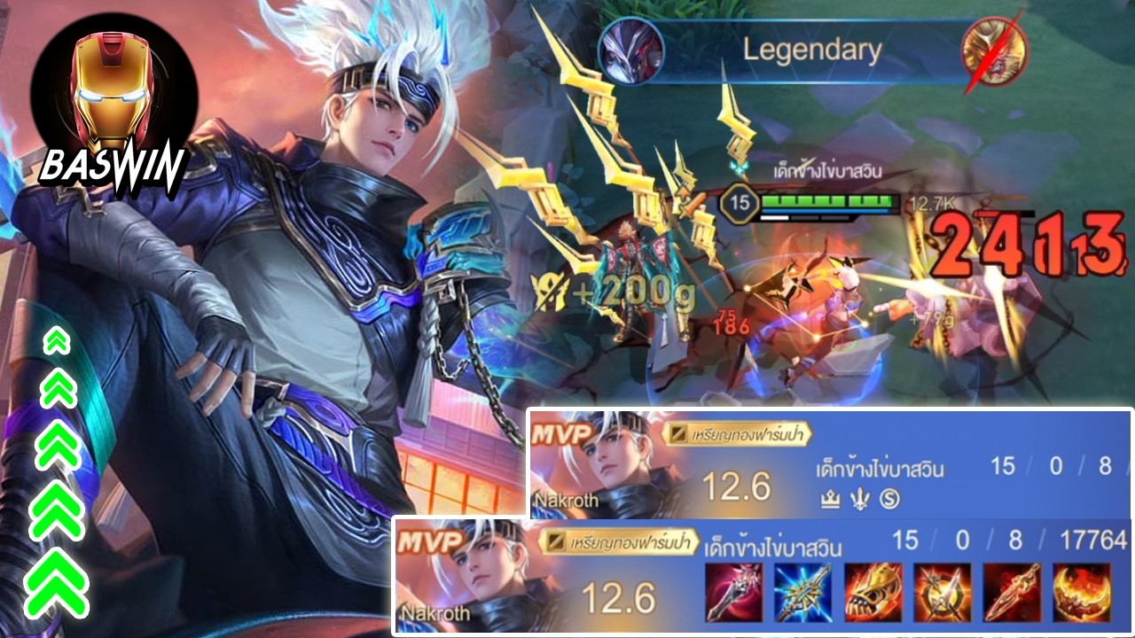 ROV Nakroth นาคอสเเพทซ์ใหม่โคตรโกง เก็บสเเต็กเข้าไปปาดเเรงมาก 15kill เกมโคตรตึง!!