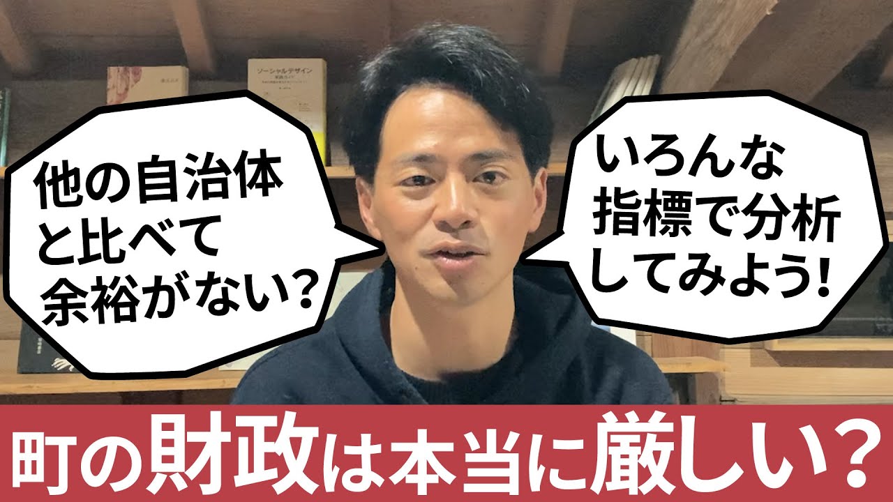 上関町の財政は、本当に特別厳しいのか