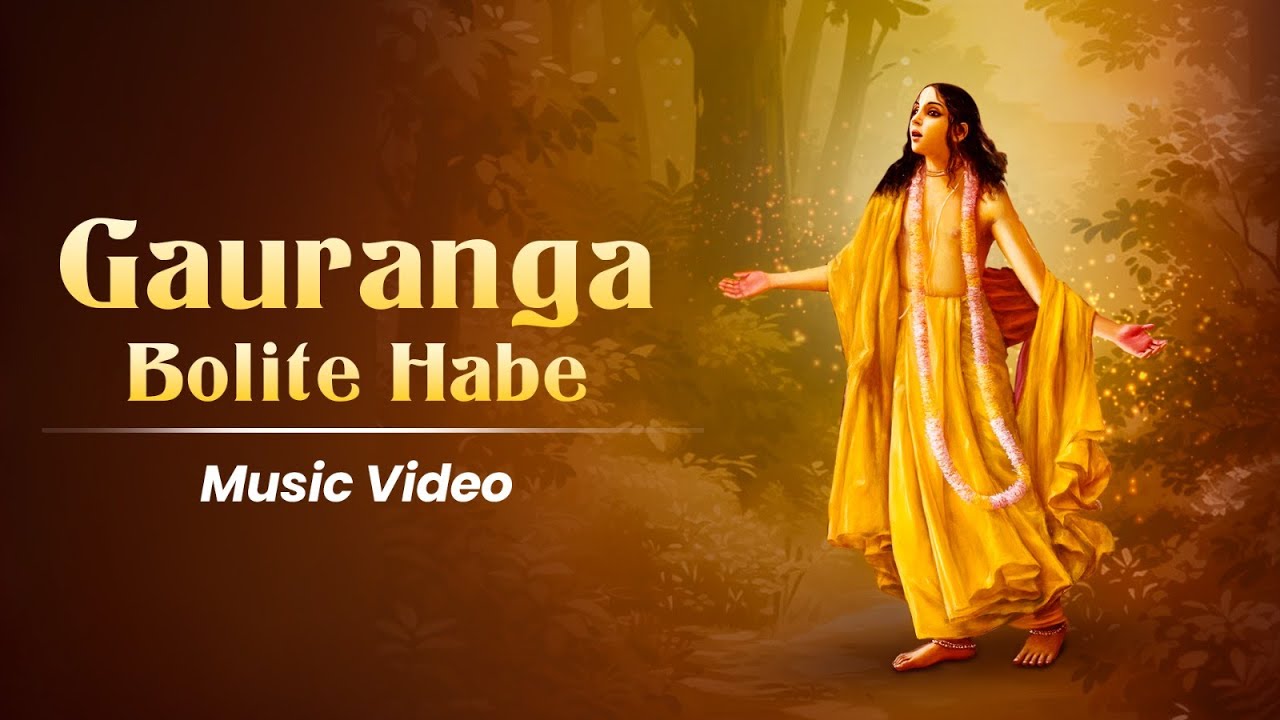 Gauranga Bolite Habe | Aspiring to Attain Pure Love of God | Vaishnava Bhajan