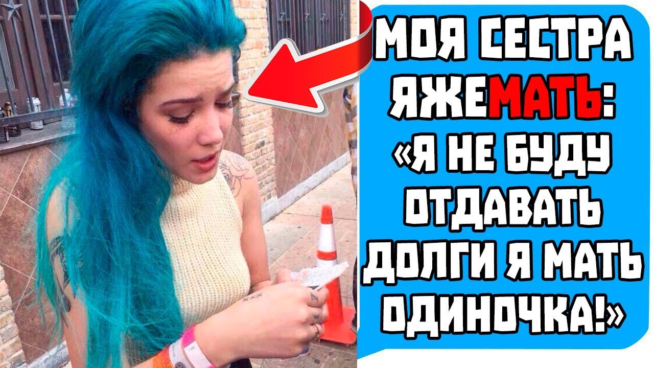 Моя Сестра Яжемать 